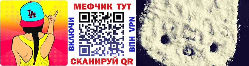 это телеграм  что такое наркотик  Шенкурск  Меф мяу мяу 