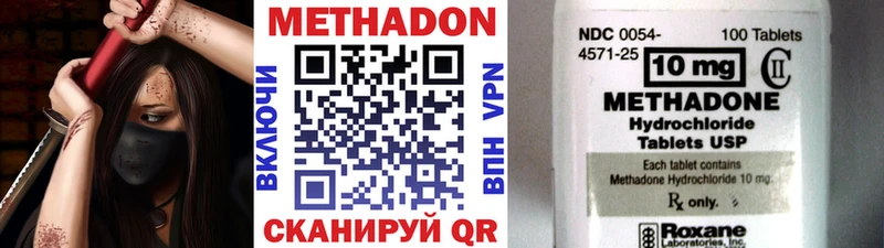 где купить наркотик  Шенкурск  Метадон кристалл 
