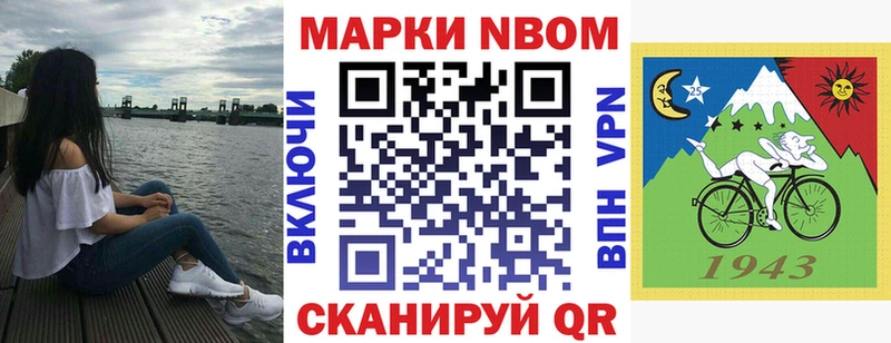 Марки N-bome 1500мкг  Шенкурск 